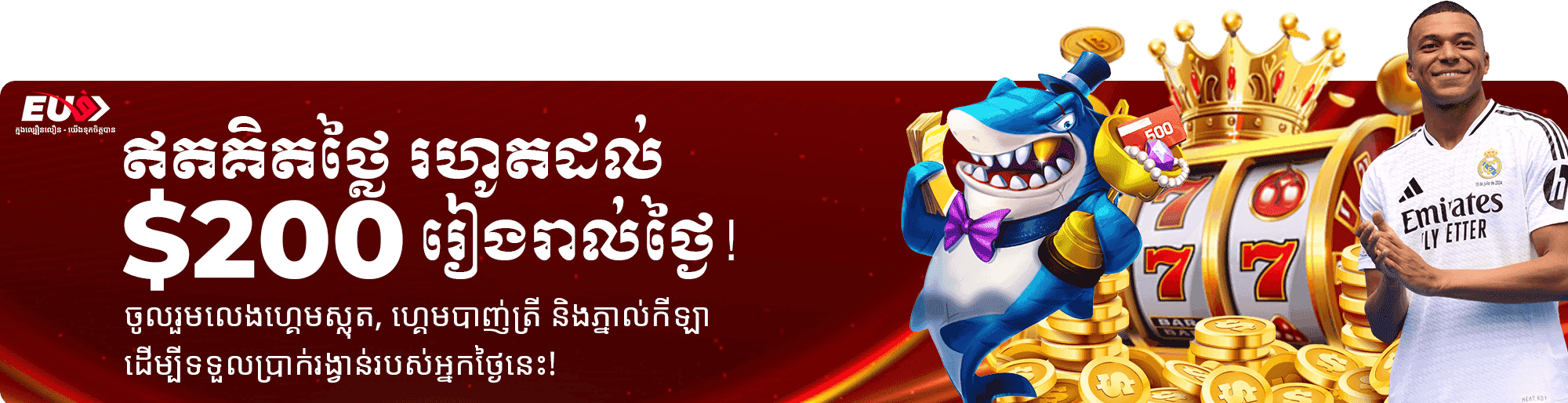 eng-EU9-FreeBonus